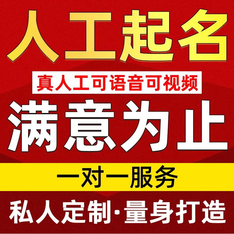  龙子湖取名/改名 找田老师