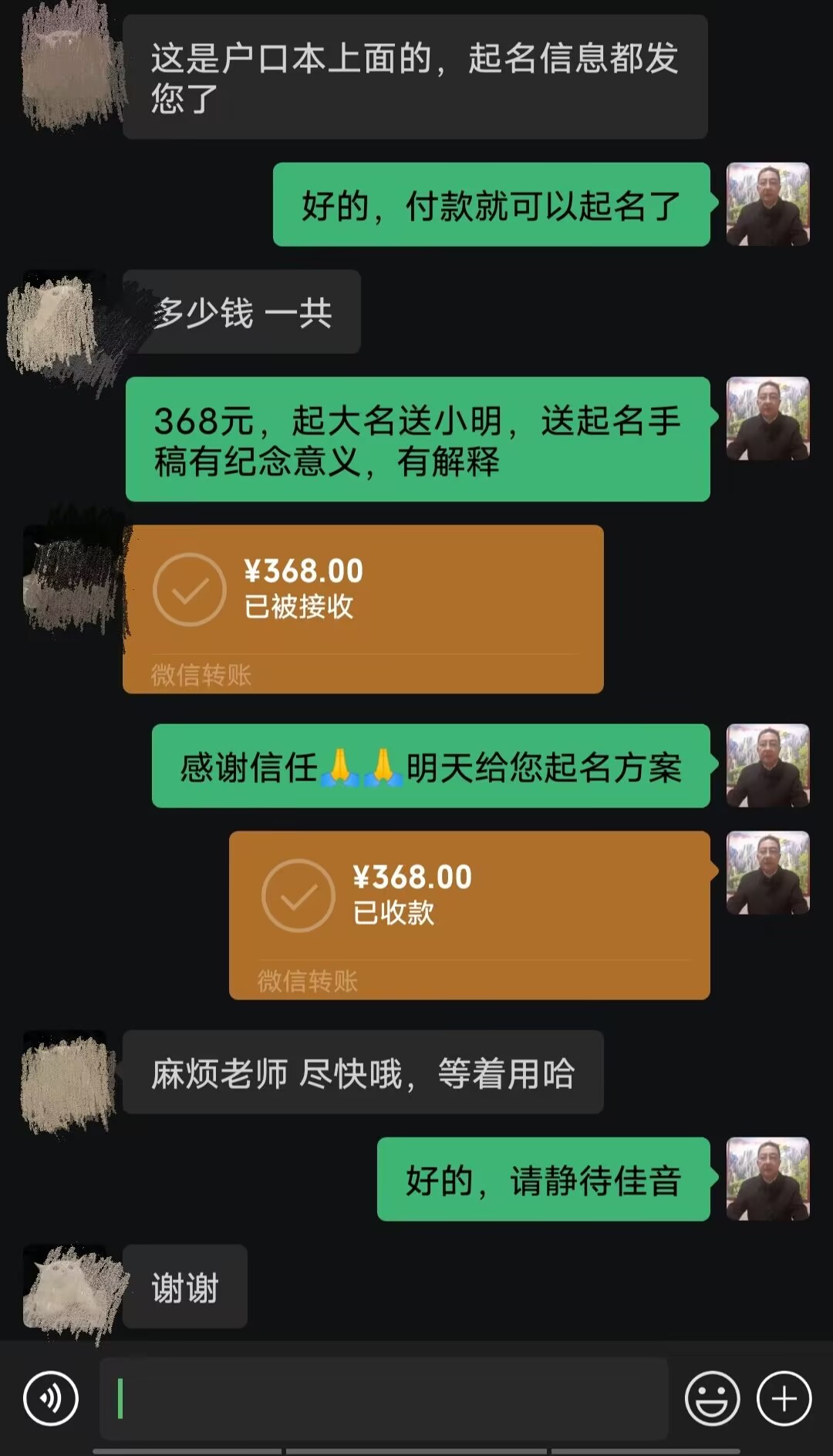 龙子湖起名案例，感谢支持